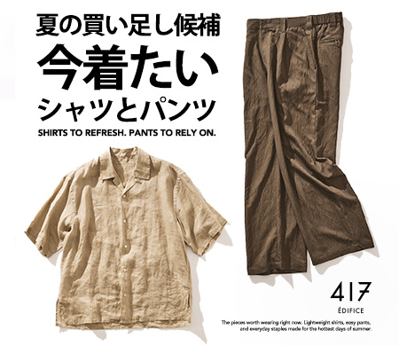 417 EDIFICE（フォーワンセブン エディフィス）の公式通販｜BAYCREW'S