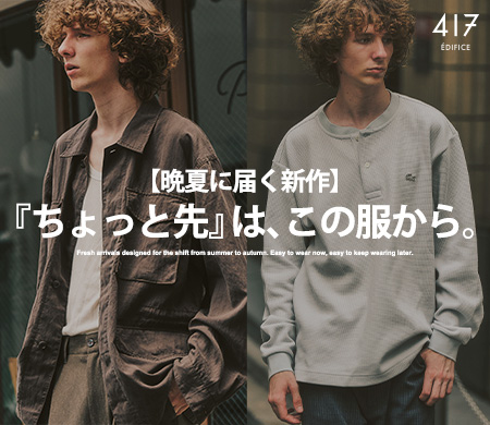 417 EDIFICE（フォーワンセブン エディフィス）の公式通販｜BAYCREW'S