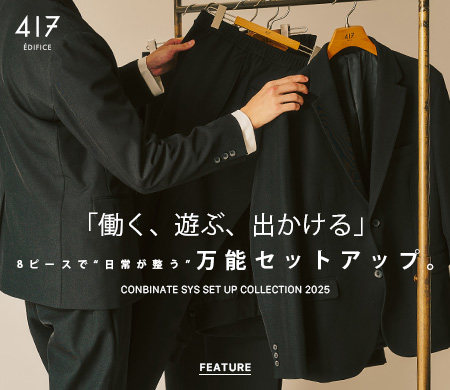 417 EDIFICE（フォーワンセブン エディフィス）の公式通販