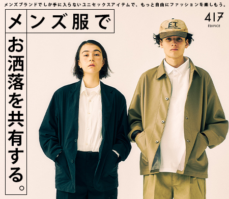 417 EDIFICE（フォーワンセブン エディフィス）の公式通販