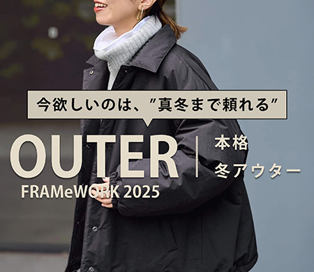 FRAMeWORK（フレームワーク）の公式通販｜BAYCREW'S STORE