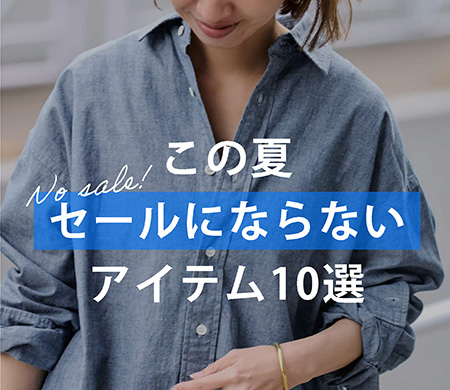 FRAMeWORK（フレームワーク）の公式通販｜BAYCREW'S STORE