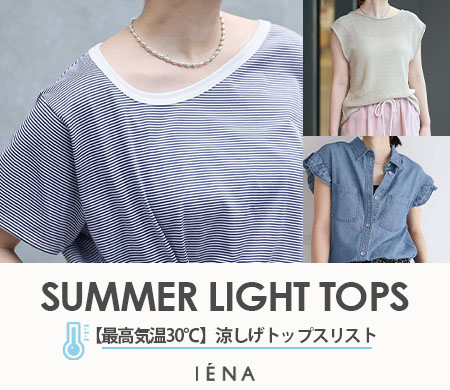 IENA（イエナ）の公式通販｜BAYCREW'S STORE