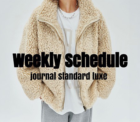 journal standard luxe（ジャーナルスタンダード ラックス）の公式通販