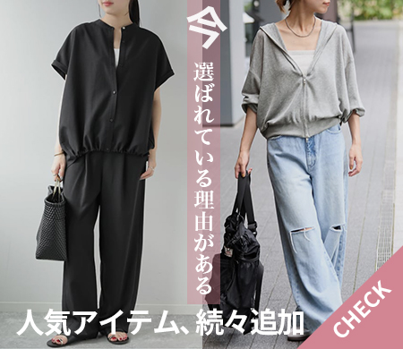 JOURNAL STANDARD relume（ジャーナルスタンダード レリューム）の公式