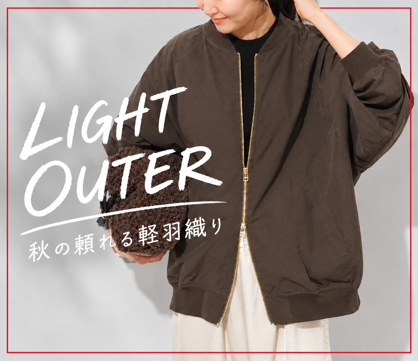 JOURNAL STANDARD relume（ジャーナルスタンダード レリューム）の公式 