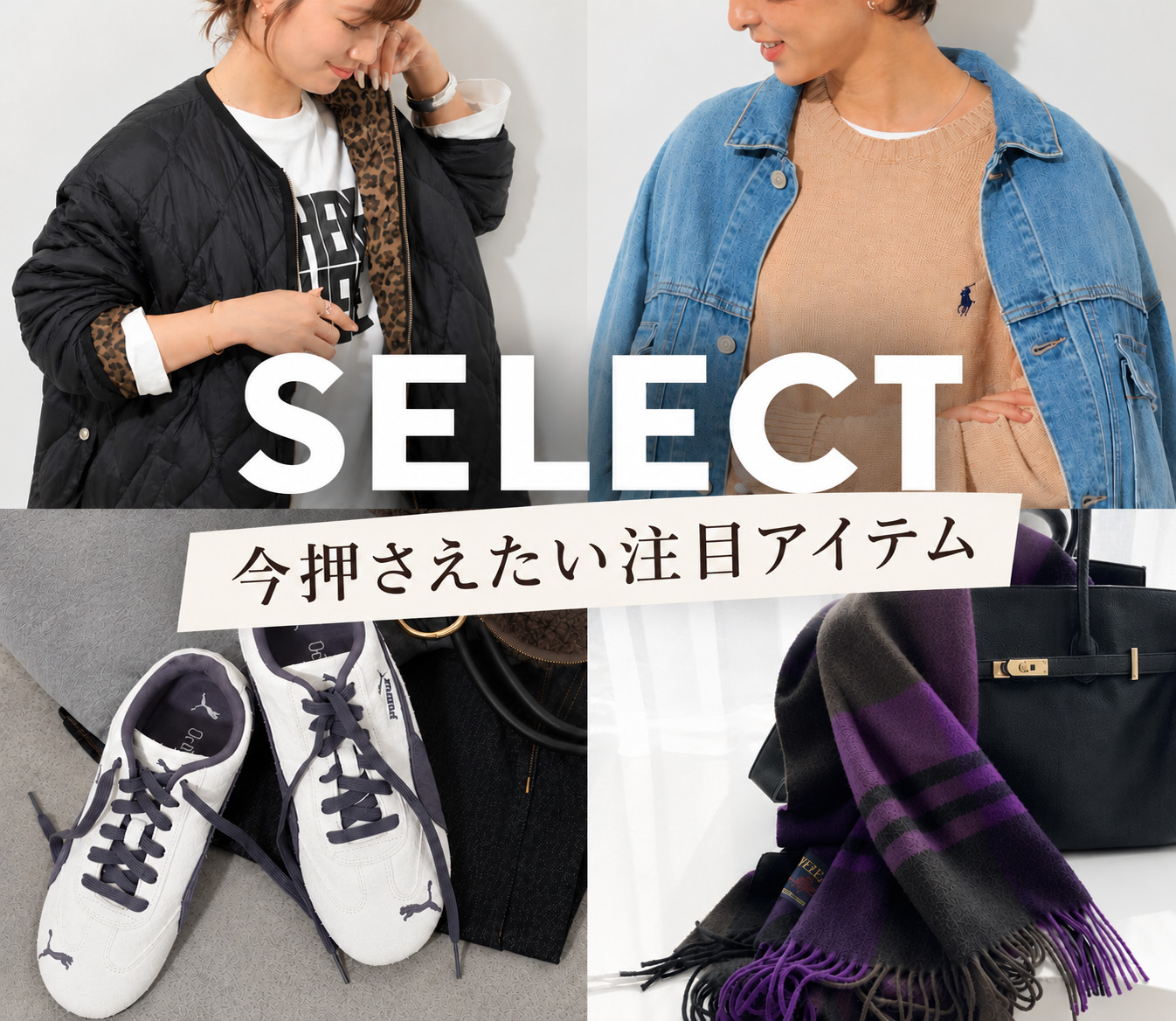 JOURNAL STANDARD relume（ジャーナルスタンダード レリューム）の公式