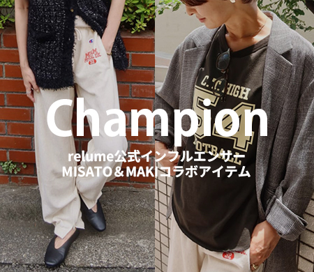 JOURNAL STANDARD relume（ジャーナルスタンダード レリューム）の公式