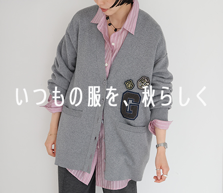 JOURNAL STANDARD relume（ジャーナルスタンダード レリューム）の公式