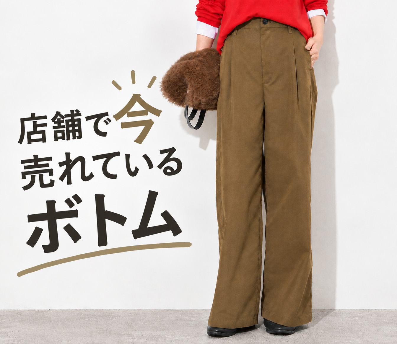 JOURNAL STANDARD relume（ジャーナルスタンダード レリューム）の公式