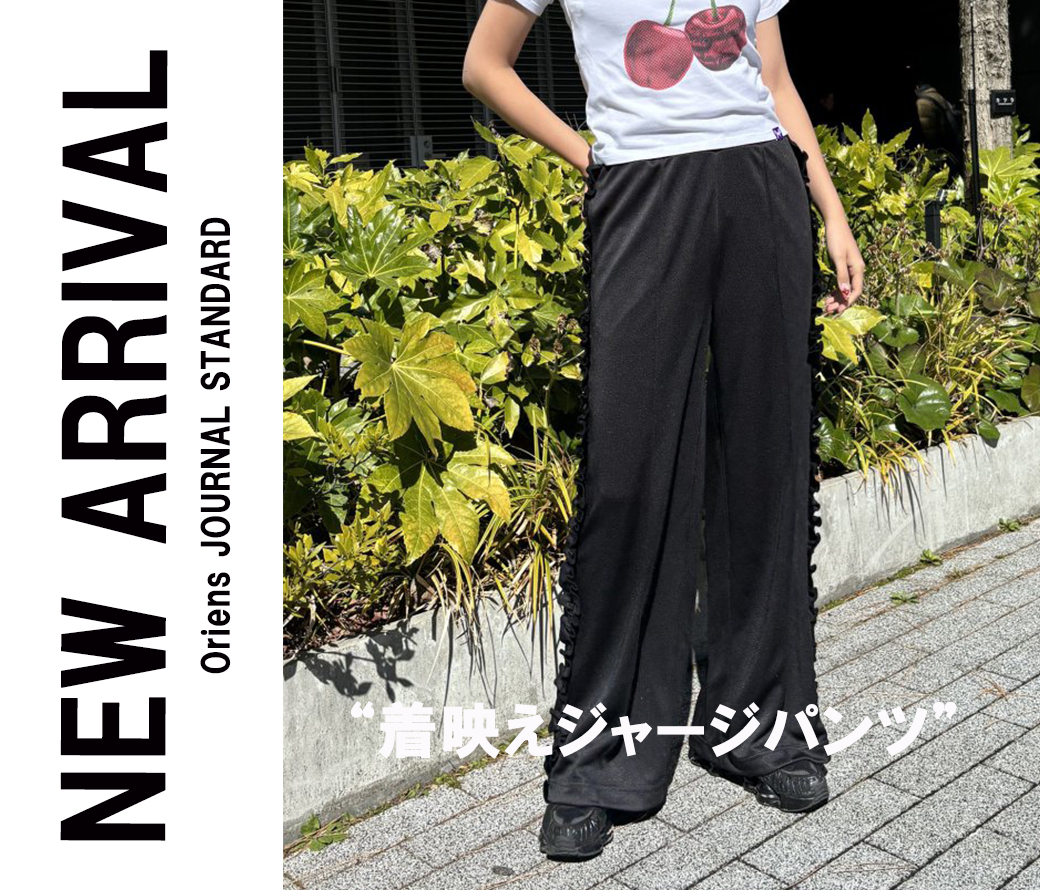 Oriens JOURNAL STANDARD(オリエンス ジャーナルスタンダード Oriens JOURNAL STANDARD(オリエンス ジャーナルスタンダード