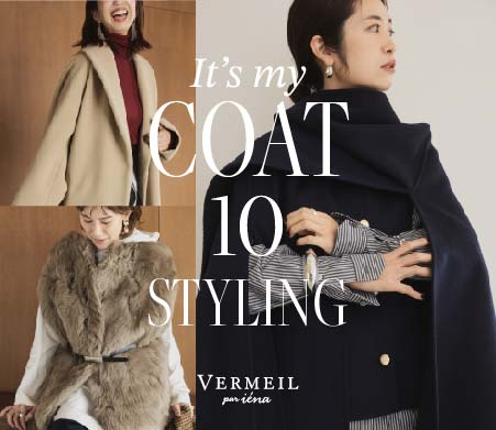 VERMEIL par iena（ヴェルメイユ パー イエナ）の公式通販