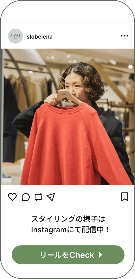 スタイリングの様子はInstagramにて配信中!