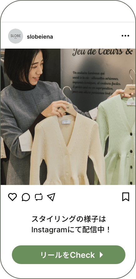 スタイリングの様子はInstagramにて配信中!